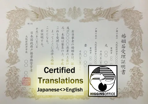 Certified Translation of Japanese Marriage Certificates for US Citizens