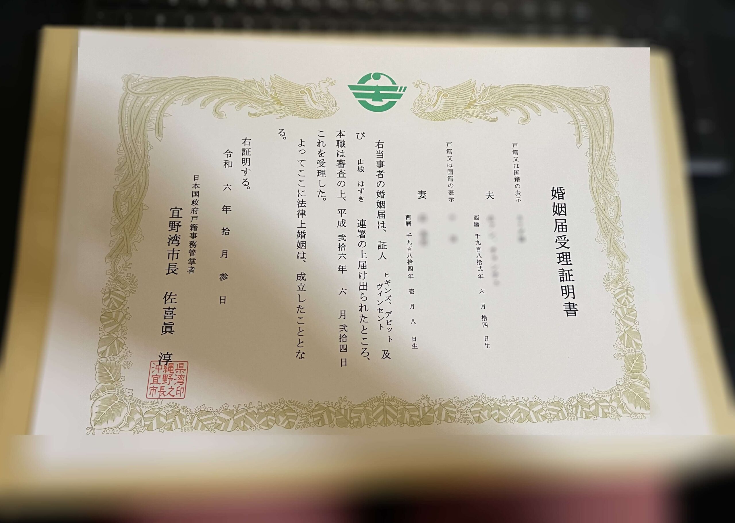 Translating Your Japanese Marriage Certificate: A Key Step for US Citizens